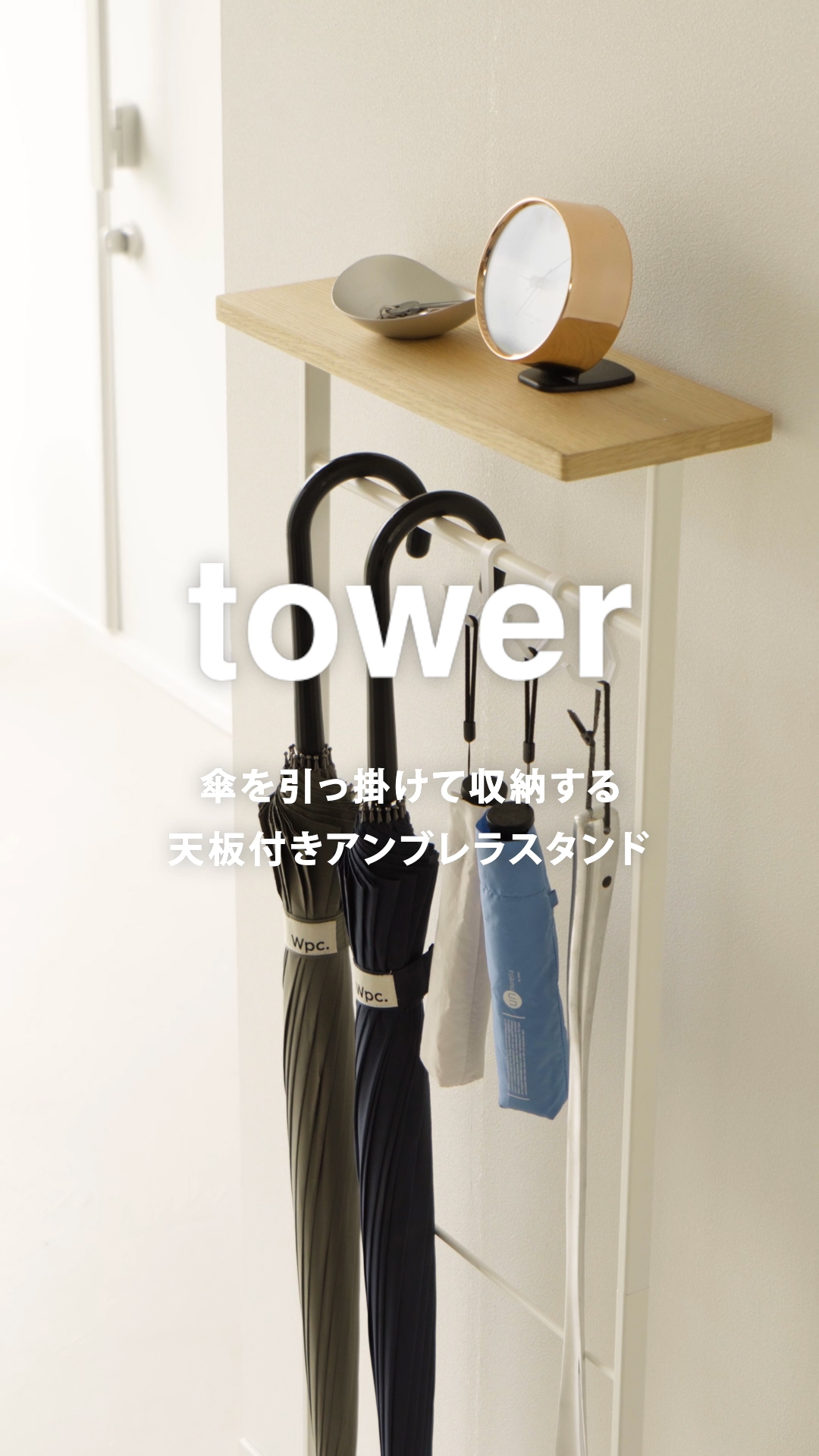 Amazon｜山崎実業(Yamazaki) 天板付き引っ掛け傘立て ホワイト 約